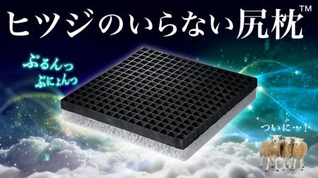 世界一※“座る”日本人のための革命商品
極上の座utf-8 世界一※“座る”日本人のための革命商品
極上の座utf-8