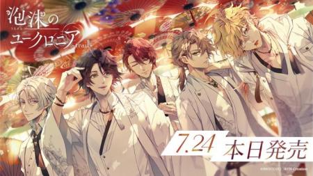 Nintendo Switch用ソフト『泡沫のユークロニア -utf-8