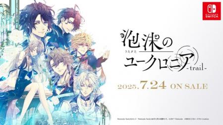 『泡沫のユークロニア -trail-』発売記念広告のutf-8