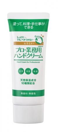 『プロ・業務用ハンドクリーム セラミド*²』　20utf-8