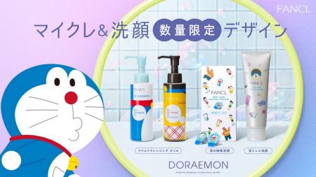 ファンケルのクレンジングオイルと洗顔がドラえもんデ