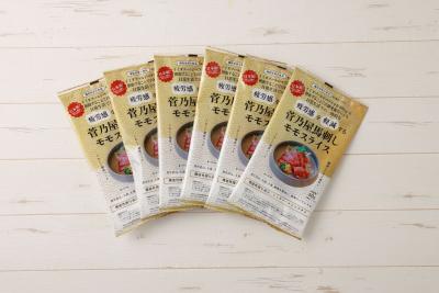 機能性表示食品「菅乃屋馬刺しモモスライス」2025年7