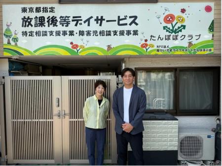 あしたパートナーズ、障がい児者ライフサポートたんぽ