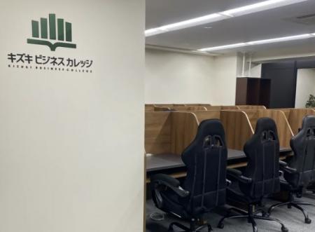 うつや発達障害者の就労をサポートする『キズキビジネ