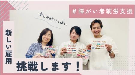 障がい者就労継続支援B型の新しい事業モデル。爪に悩