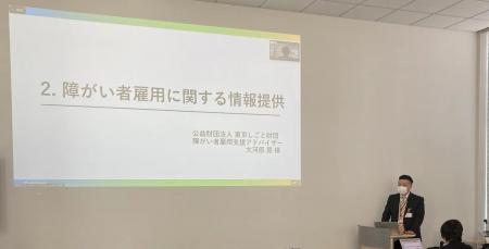 学研スマイルハートフル、障がい者雇用支援アドバイザ