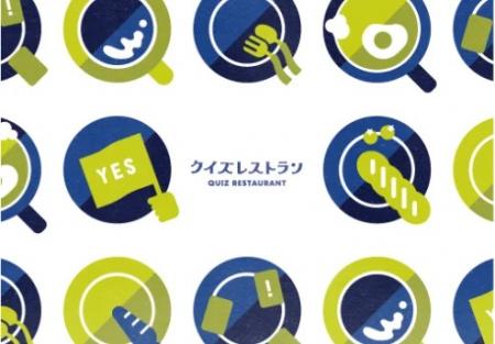 日本初！クイズ形式で注文するレストラン。障がい者も