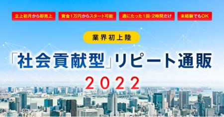 しごとのプロ出版、通販事業者と障がい者雇用事業をマ