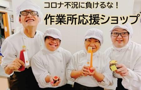 障害者団体きょうされんがTikTokの助成をうけ障害福祉