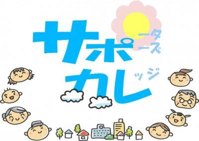 障がい者支援の現場から学ぶ 「安定した障がい者雇用