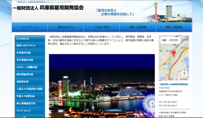 兵庫県、9月の障がい者雇用支援月間に合わせ、障がい