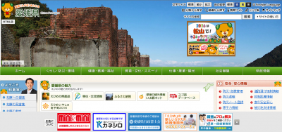 愛媛県で障がい者雇用促進セミナーと特別支援学校の技