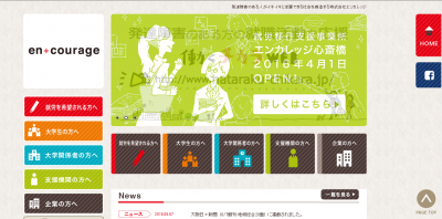 発達障がい者をサポートするエンカレッジが無料の障が