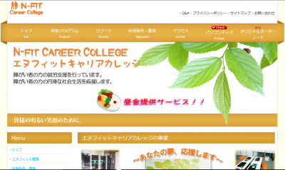 障がい者の就労支援事業所が行うフリーイベントに参加