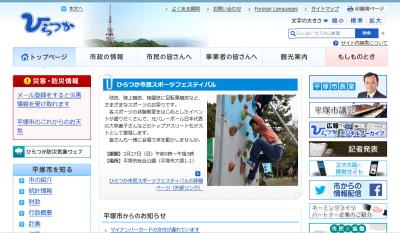 平塚市の知的障がい者雇用支援「夢のタネ」プロジェク