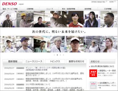 デンソーが平成27年度「新・ダイバーシティ経営企業10