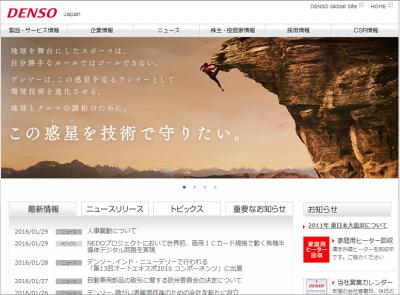 障がい者雇用に積極的なデンソーが障がい者の可能性を