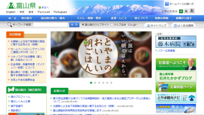 富山県、第2回の障がい者雇用実務講座は県内の特例子 富山県、第2回の障がい者雇用実務講座は県内の特例子