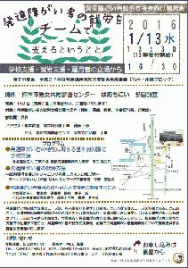 熊本県でさまざまな発達障がい就労支援者に向けた講習
