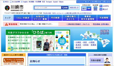 川崎市、障がい者雇用推進に向けた企業、当事者双方へ