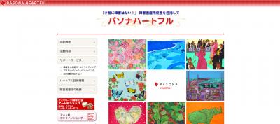 パソナハートフル、発達障がい者雇用のための支援セミ