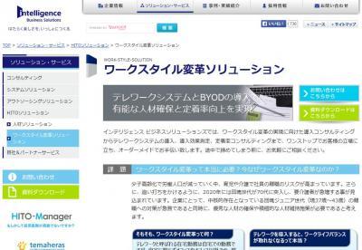 障がい者のはたらき方としても注目！IBSが企業への「