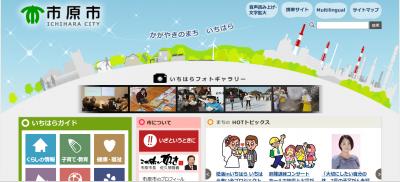 障がい者が専門サッカー場の芝整備を！市原市が表彰し