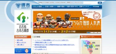 堺市、障がい者雇用＆スキルアップのヒント集を発行