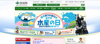 宮城県、県内3か所で精神障がい者雇用推進セミナー開