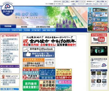 京丹後市、障がい者の社会参加を支援する「ほっとはあ 京丹後市、障がい者の社会参加を支援する「ほっとはあ