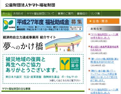 第15回ヤマト福祉財団・小倉昌男賞は酪農、農業の事業