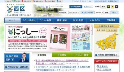 大阪市西区、障がい者就業訓練を目的とした庁舎の清掃