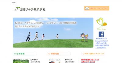 企業に向けた障がい者雇用支援のサポート塾開講