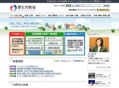 厚労省、平成26年の障がい者雇用状況に関するデータ集 厚労省、平成26年の障がい者雇用状況に関するデータ集