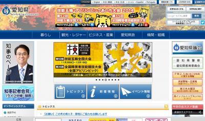 愛知県、障がい者雇用促進と職場定着を目指す「ネット