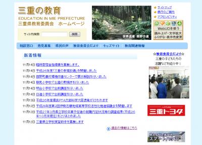 三重、障がい者の就労を支援する接客サービス技能検定