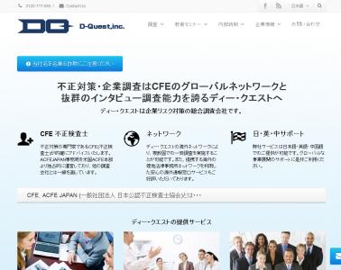 ディー・クエスト、企業向けの障がい者雇用推進講座開