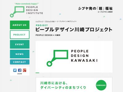 川崎市、ダイバーシティのまちづくりを目指して！新た