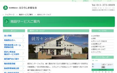 就労センタージョブの「あぐり」、初のスイーツフェス