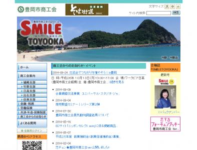 豊岡市商工会、会員に障がい者雇用拡大の呼びかけを実