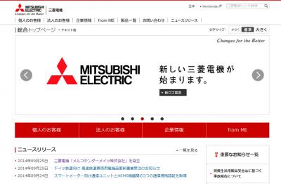 三菱電機、知的障がい者を積極雇用する新会社の設立を