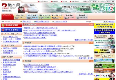 熊本、障がい者雇用優良事業所などの知事表彰を発表