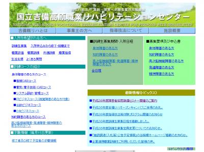 職業リハビリテーションセンターのセミナーで障がい者 職業リハビリテーションセンターのセミナーで障がい者