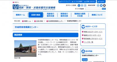 伸びゆく精神障がい者雇用を支援するワークショップ、 伸びゆく精神障がい者雇用を支援するワークショップ、