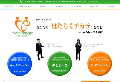 ジョブコーチについて知識と技術力を深めるセミナーを ジョブコーチについて知識と技術力を深めるセミナーを