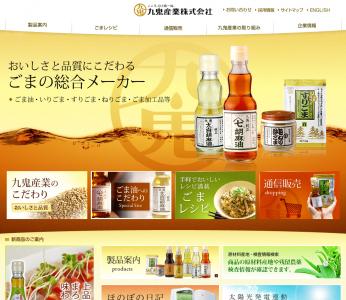 三重を全国一のゴマ産地に!九鬼産業と障がい者らがタ 三重を全国一のゴマ産地に!九鬼産業と障がい者らがタ