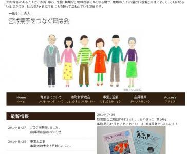 被災地における障がい者就労の理解と意識の底上げを 被災地における障がい者就労の理解と意識の底上げを