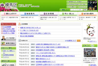 練馬区が働く障がい者のパネル展や生産品販売会、講演 練馬区が働く障がい者のパネル展や生産品販売会、講演