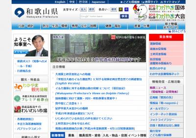 和歌山県、9月の障がい者雇用促進運動実施を発表 和歌山県、9月の障がい者雇用促進運動実施を発表