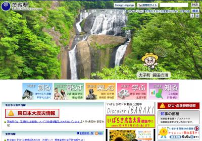 茨城における国と自治体の連携における雇用対策好事例 茨城における国と自治体の連携における雇用対策好事例